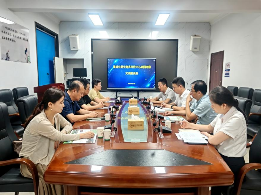 省林业局生物多样性中心来园考察交流