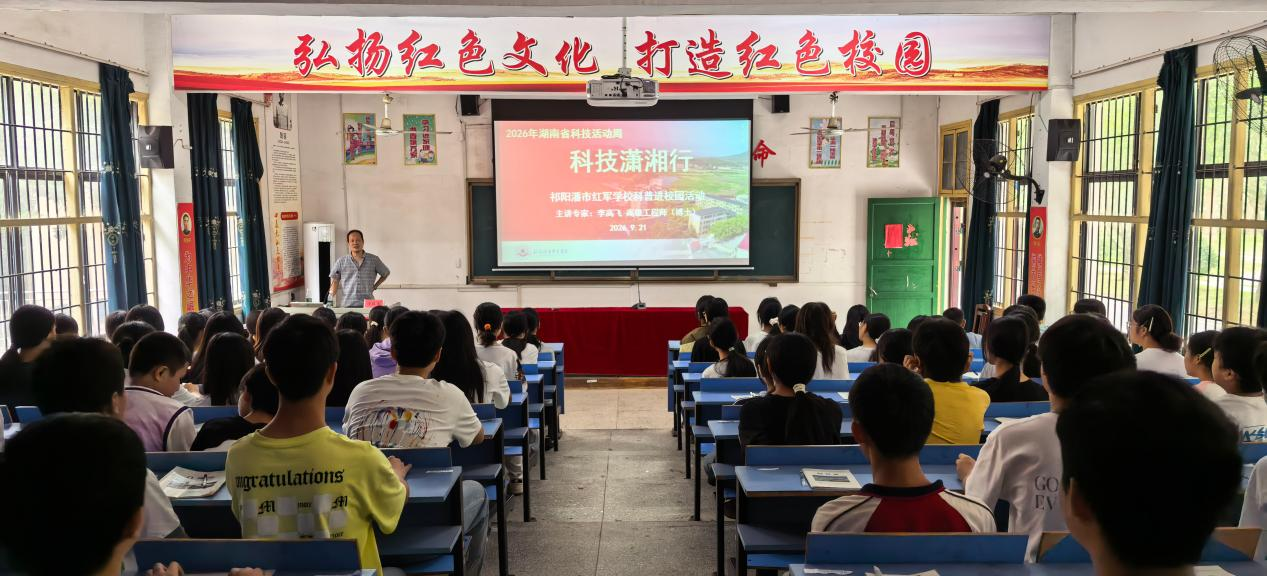 我园参加“科技潇湘行（祁阳）”科普进校园活动